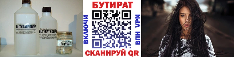 Купить где  Сосногорск  Бутират GHB 