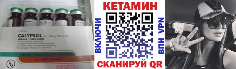 КЕТАМИН VHQ Купить закладки Сосногорск