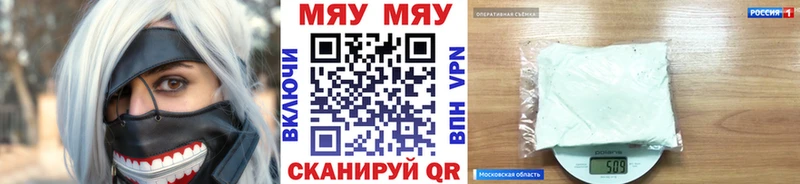 Меф мяу мяу  Купить где  Сосногорск 