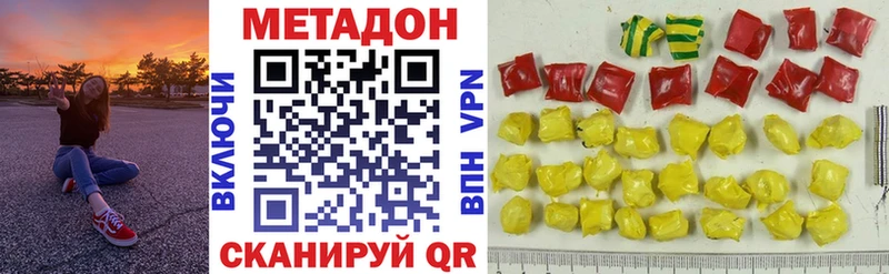 Купить закладки  Сосногорск  МЕТАДОН кристалл 